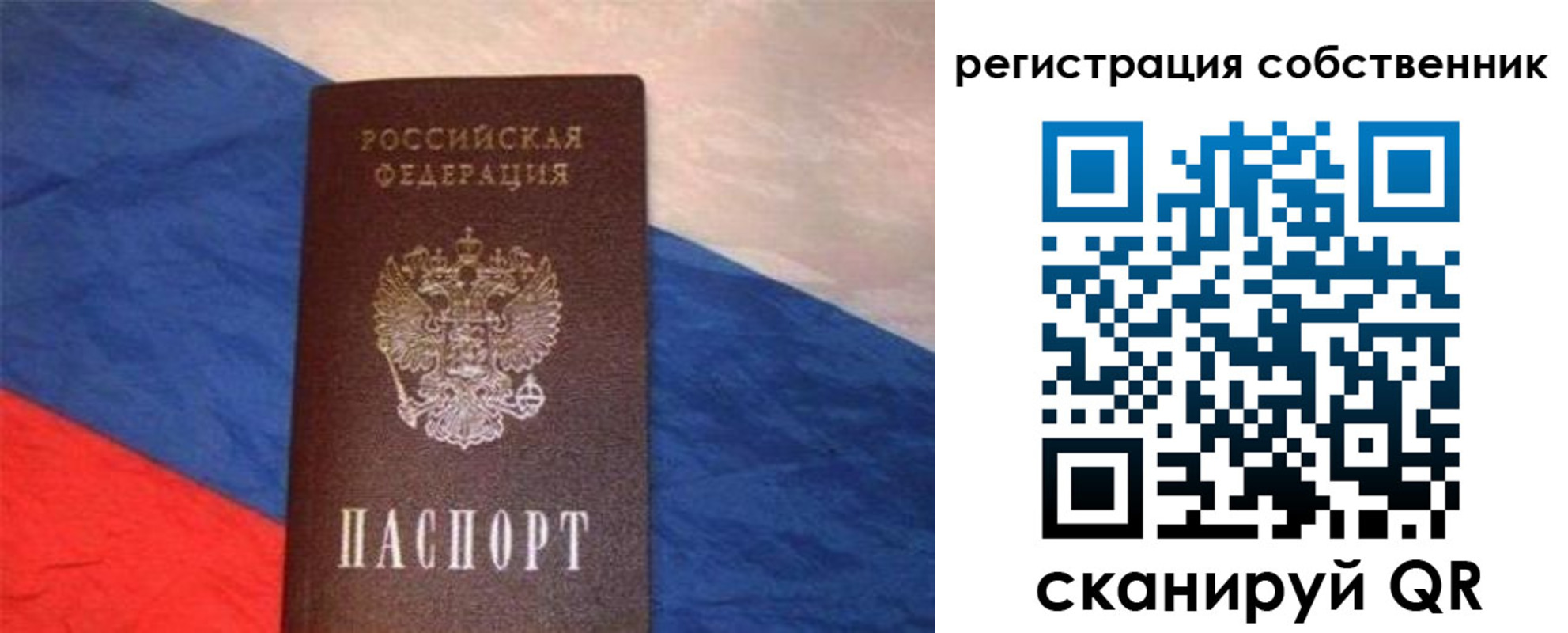 пропишу в квартире в Магаданской области